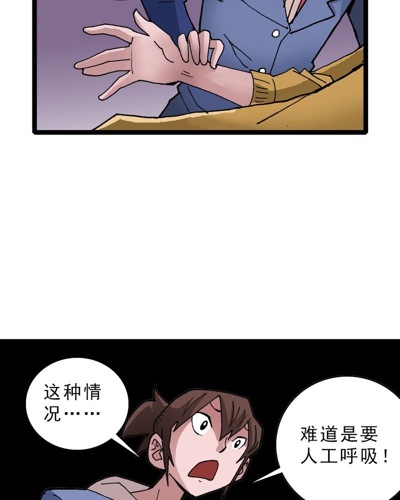 第20章：面具人的秘密