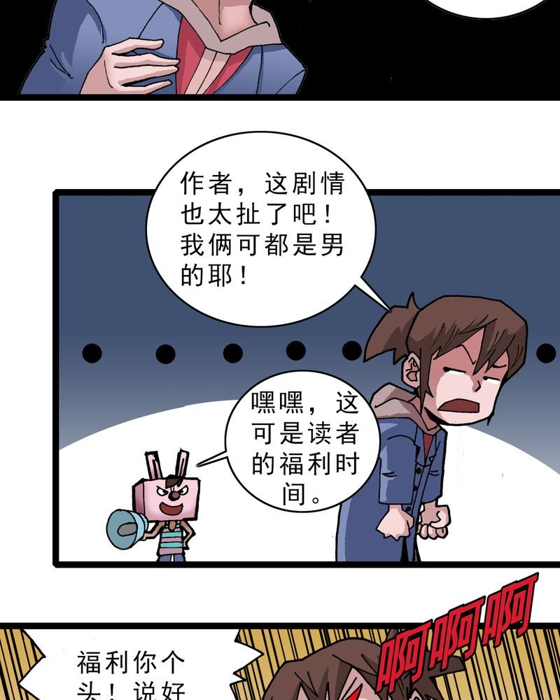 第20章：面具人的秘密