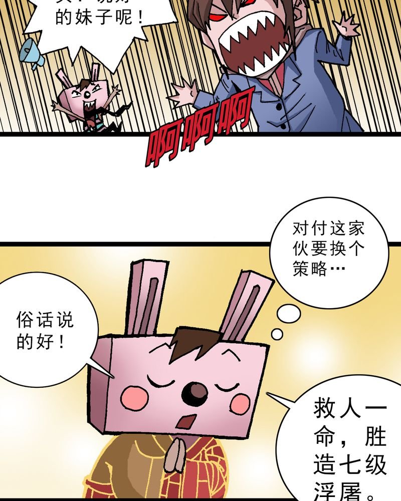 第20章：面具人的秘密