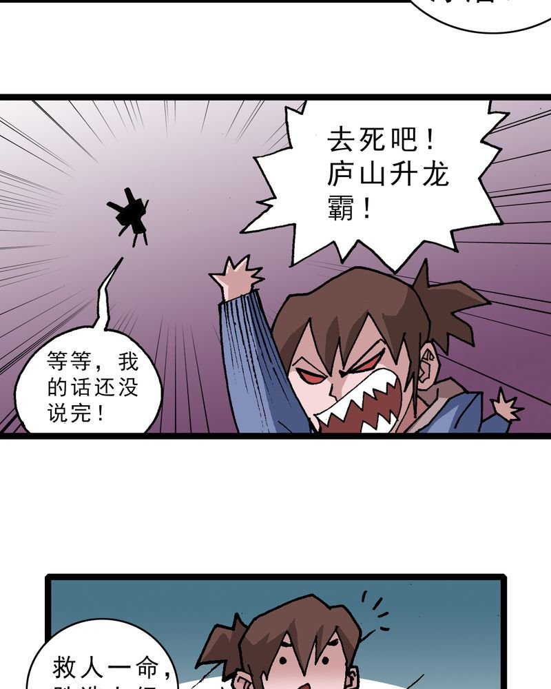 第20章：面具人的秘密
