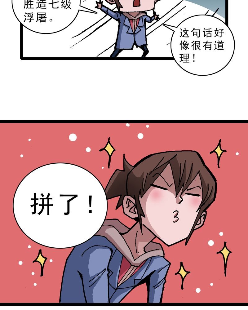 第20章：面具人的秘密