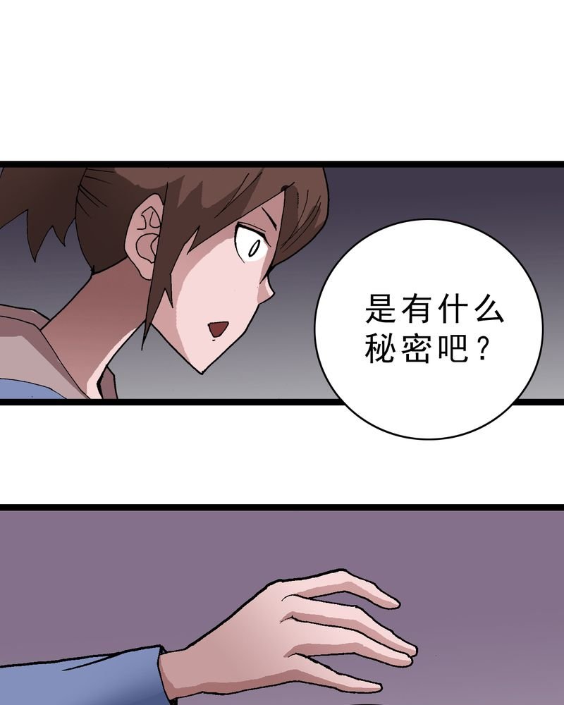第20章：面具人的秘密