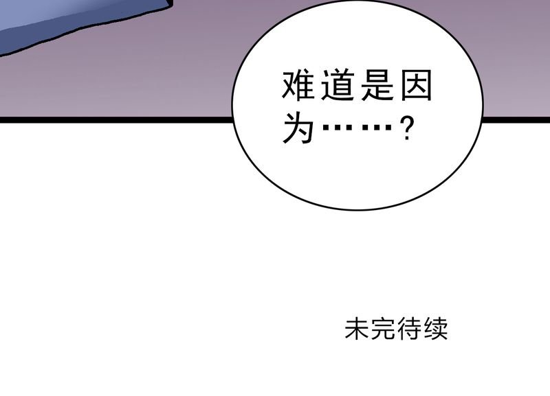 第20章：面具人的秘密