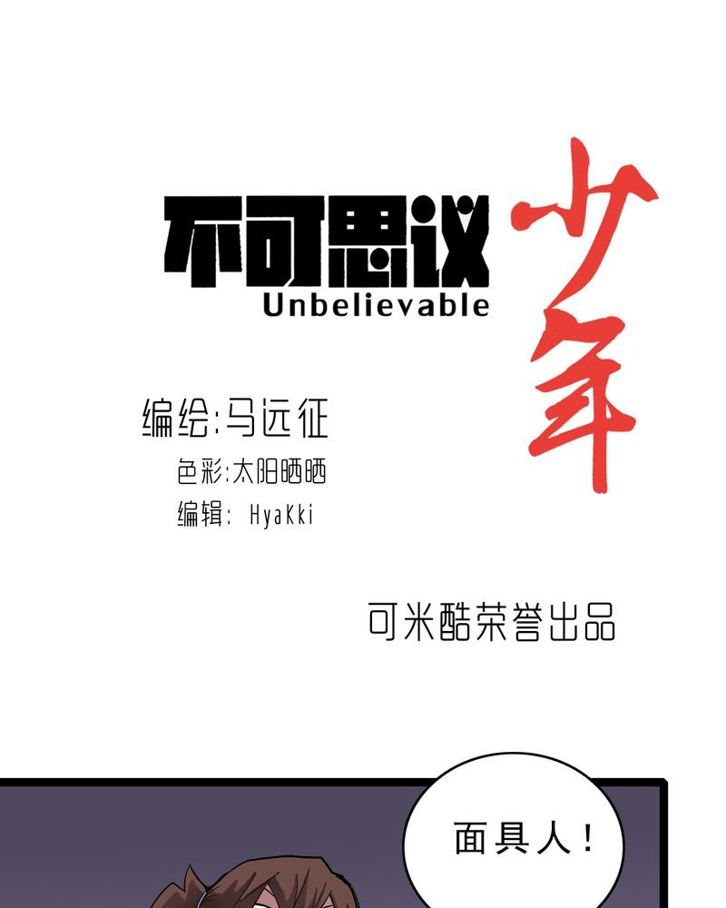 第21章：界灵玄武