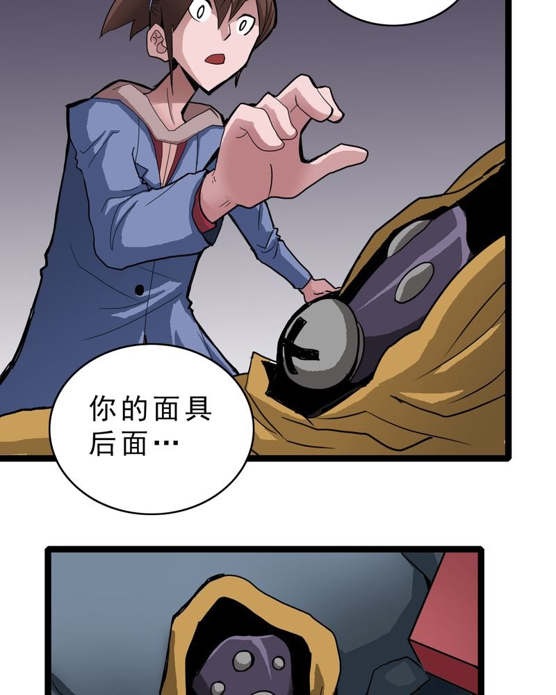 第21章：界灵玄武