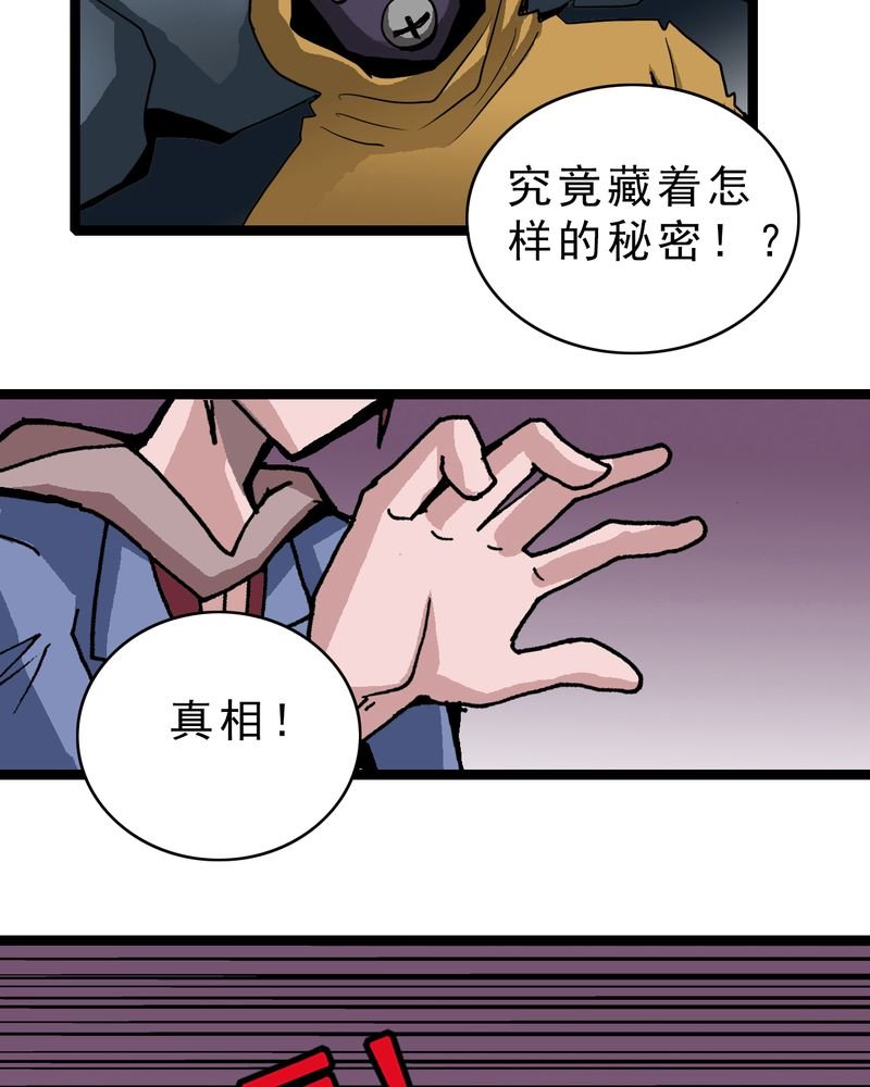 第21章：界灵玄武