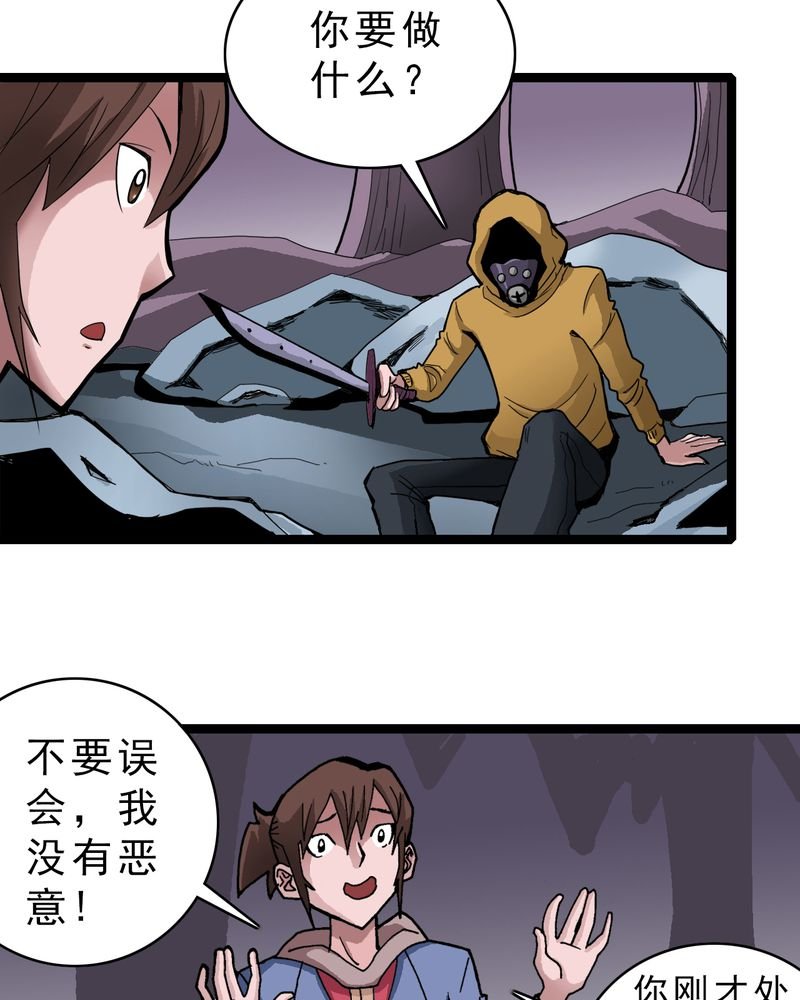 第21章：界灵玄武