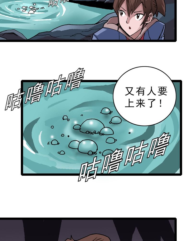 第21章：界灵玄武