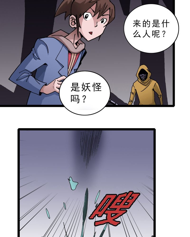 第21章：界灵玄武