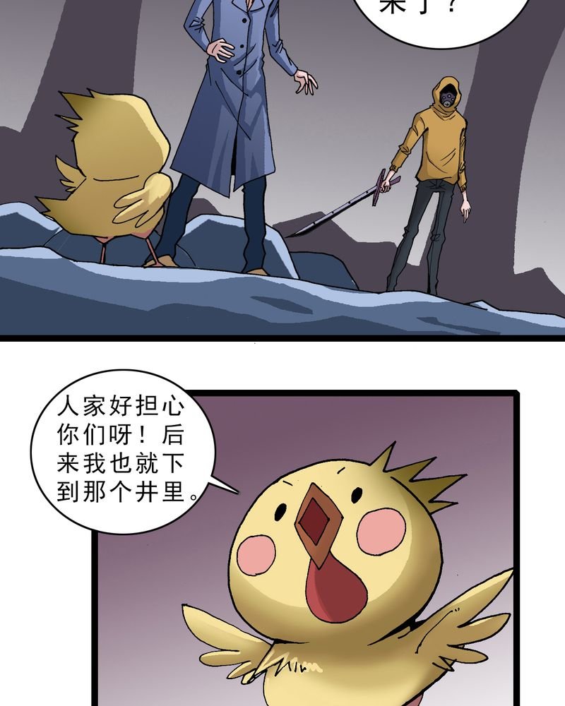 第21章：界灵玄武