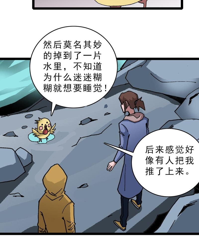 第21章：界灵玄武