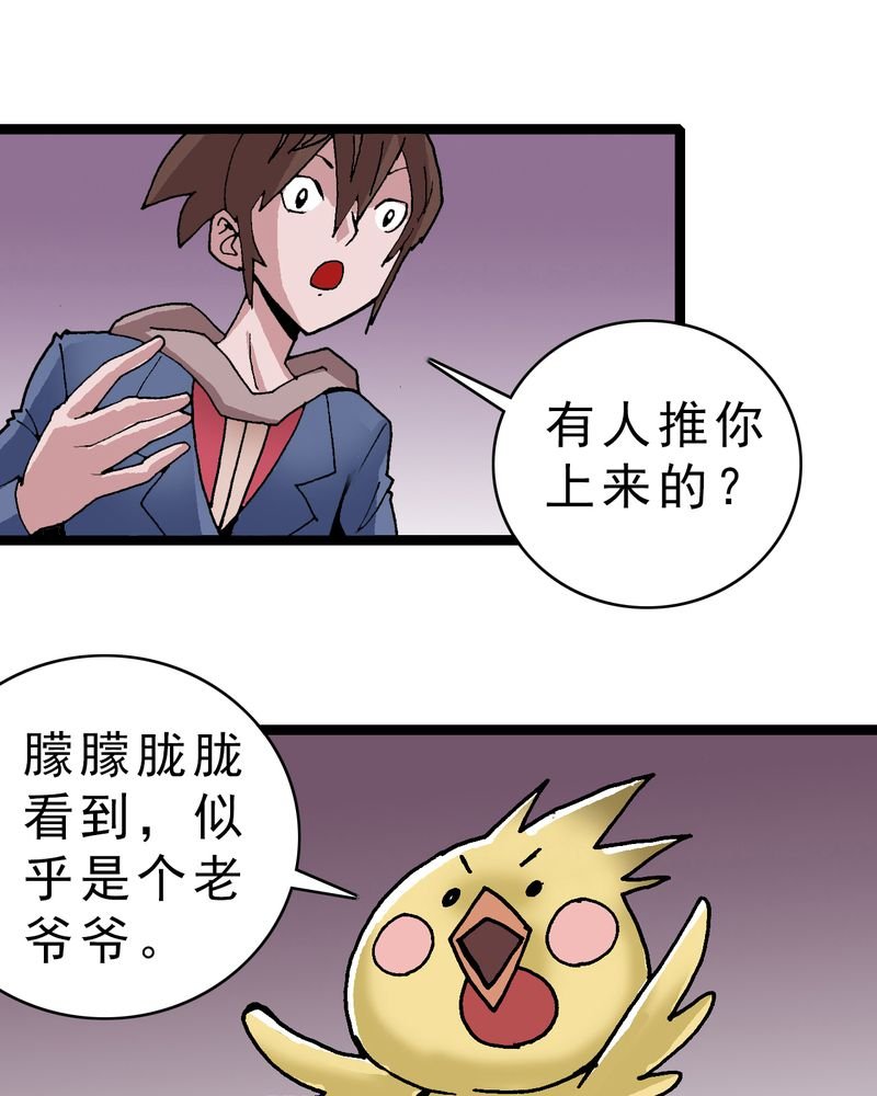 第21章：界灵玄武