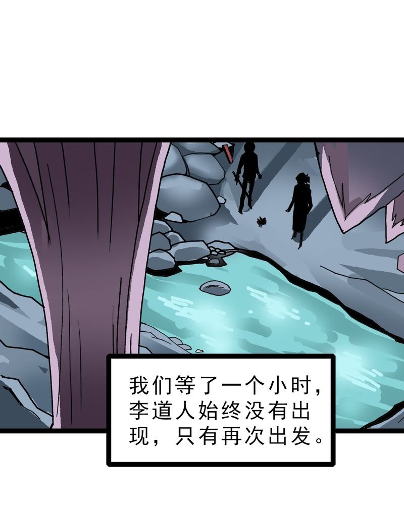 第21章：界灵玄武