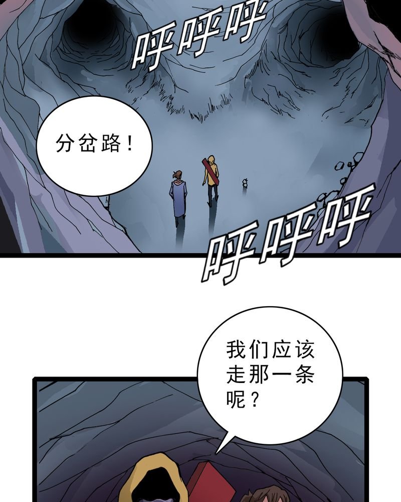 第21章：界灵玄武