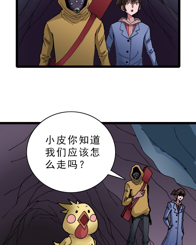 第21章：界灵玄武