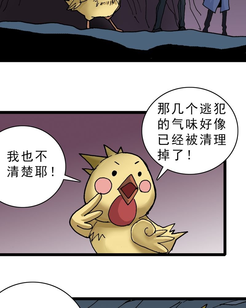 第21章：界灵玄武