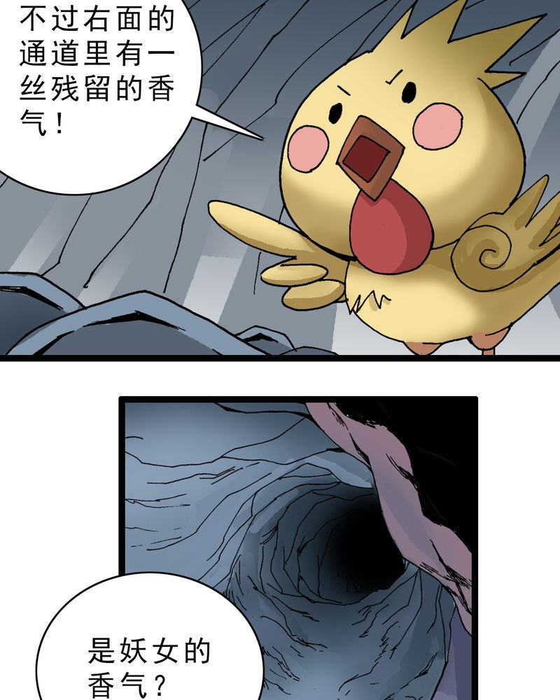 第21章：界灵玄武