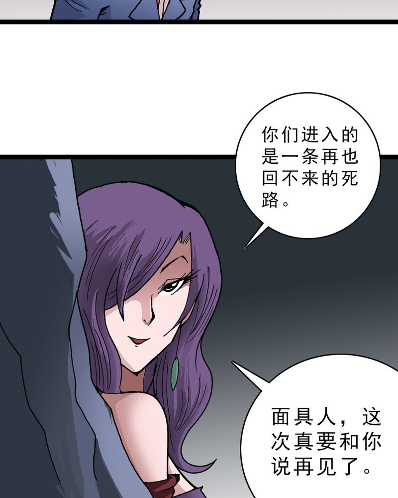 第21章：界灵玄武