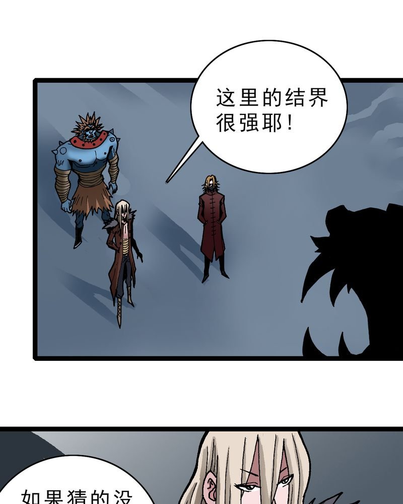 第21章：界灵玄武