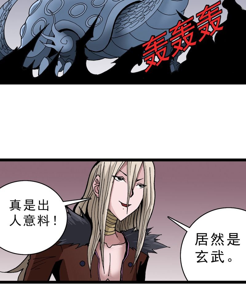 第21章：界灵玄武