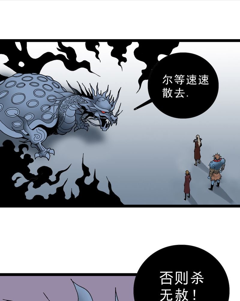 第21章：界灵玄武
