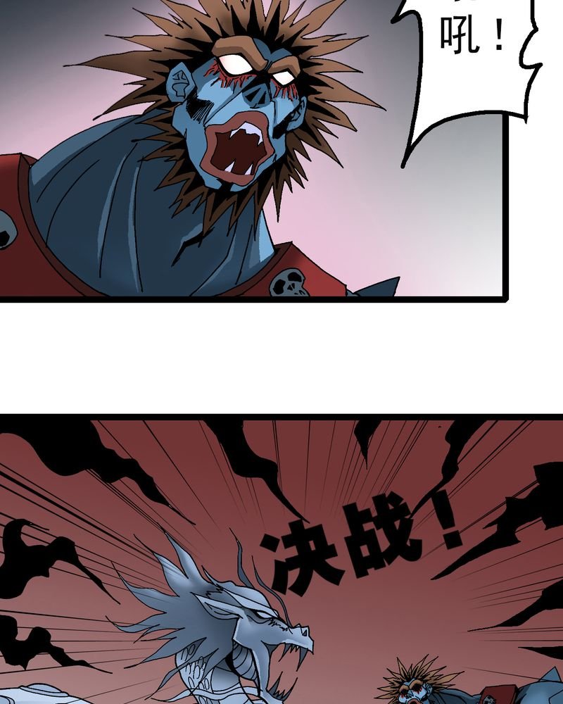 第21章：界灵玄武