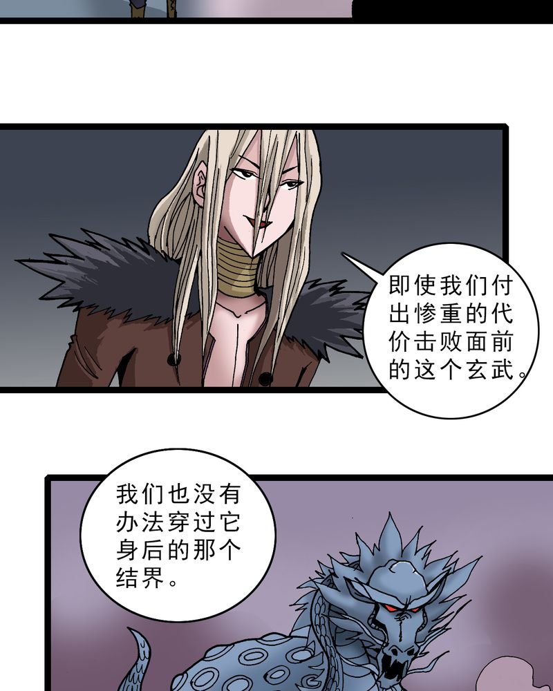 第22章：封印