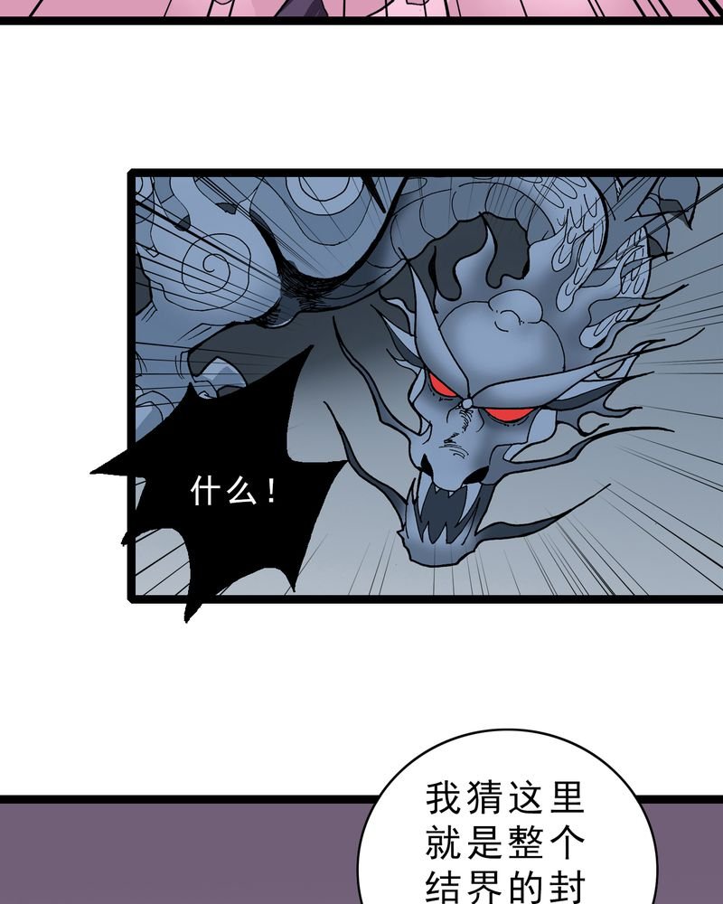 第22章：封印