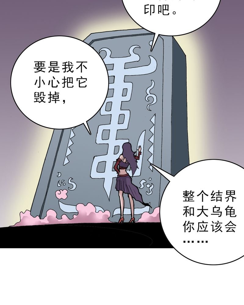 第22章：封印