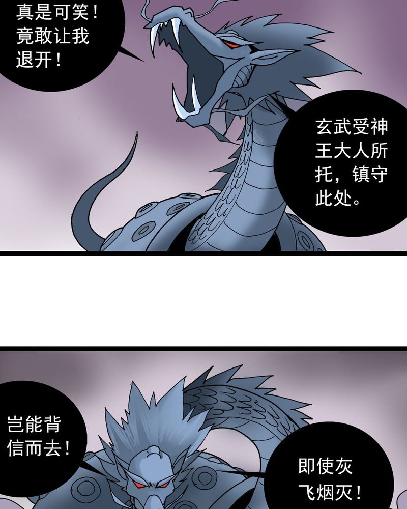 第23章：宁为玉碎