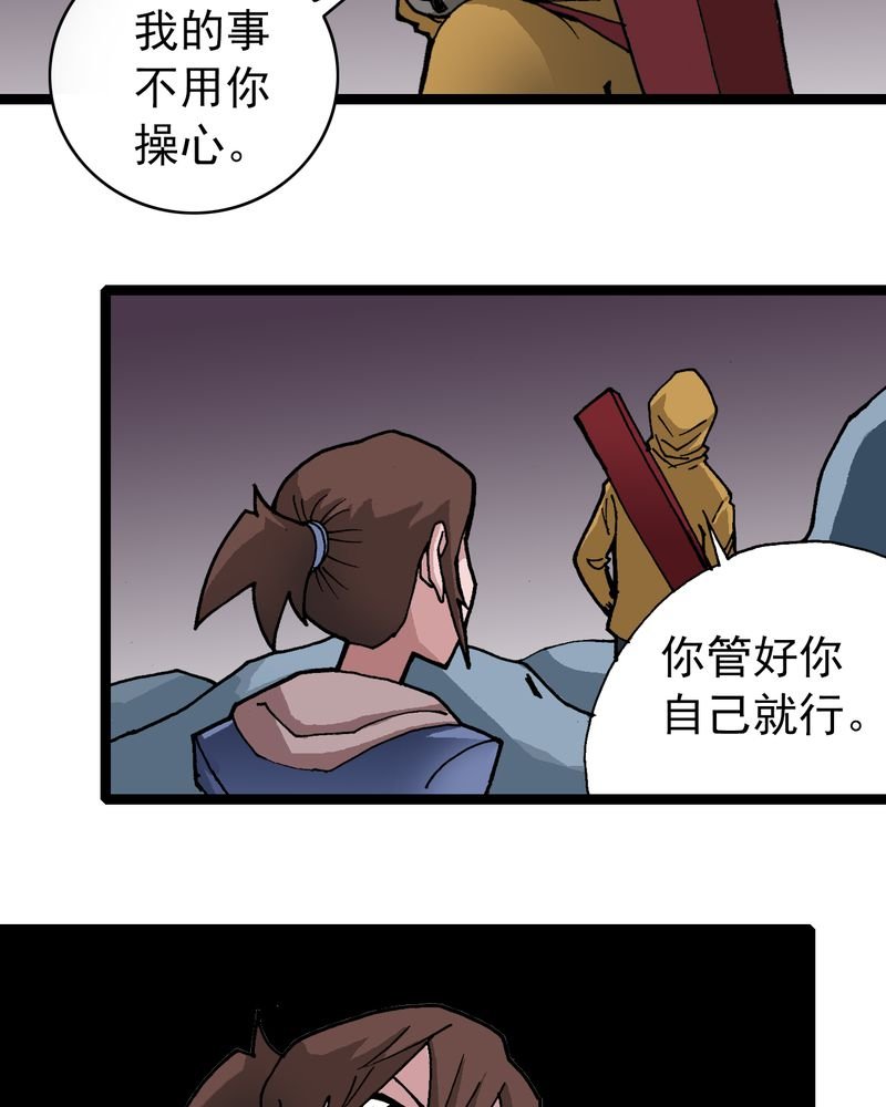 第23章：宁为玉碎