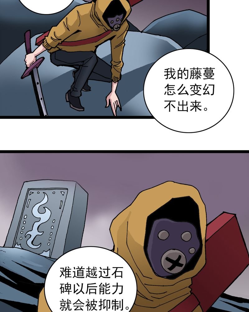 第24章：危机