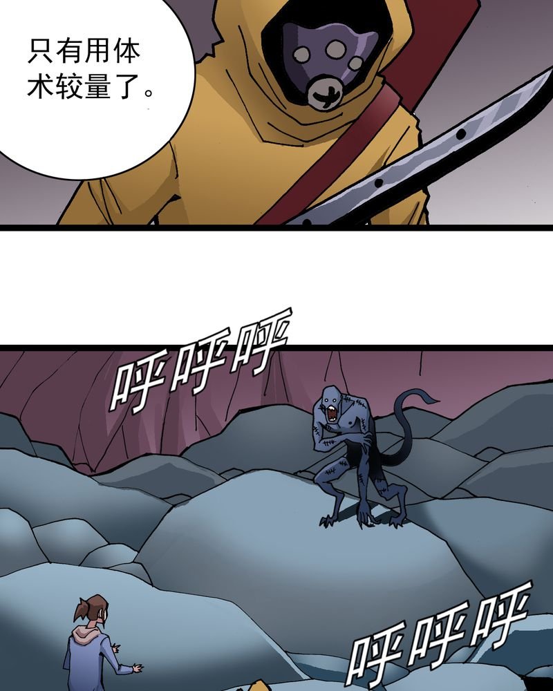 第24章：危机