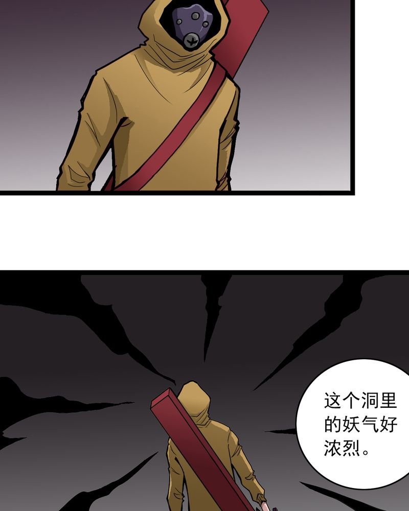 第24章：危机