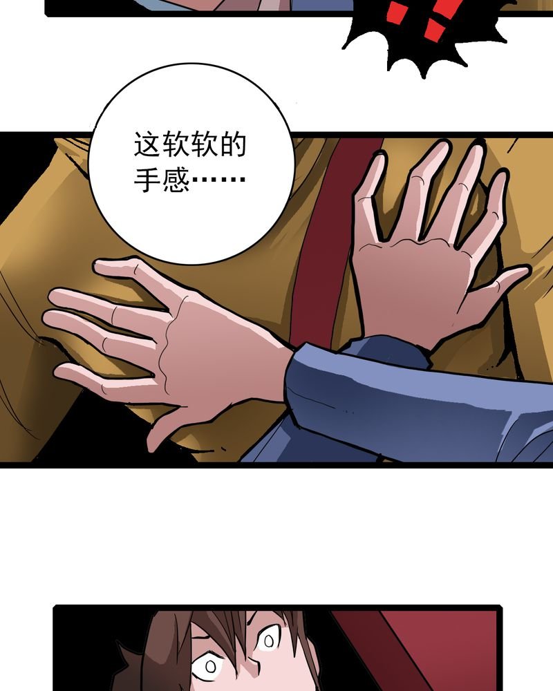 第24章：危机