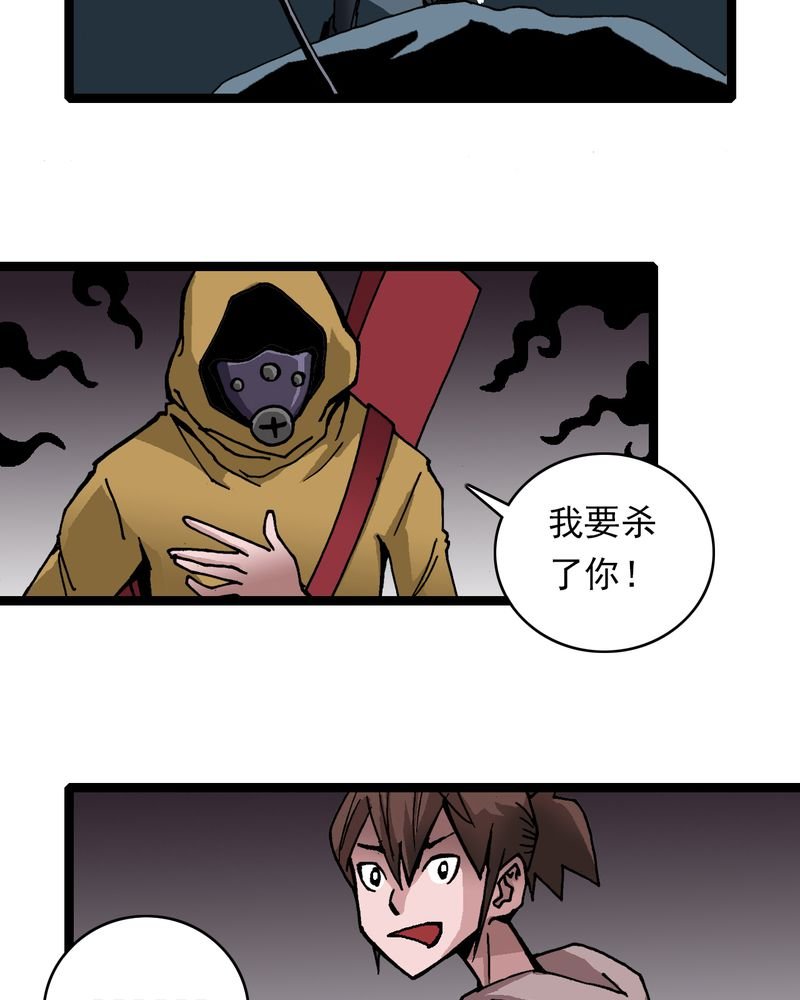 第24章：危机