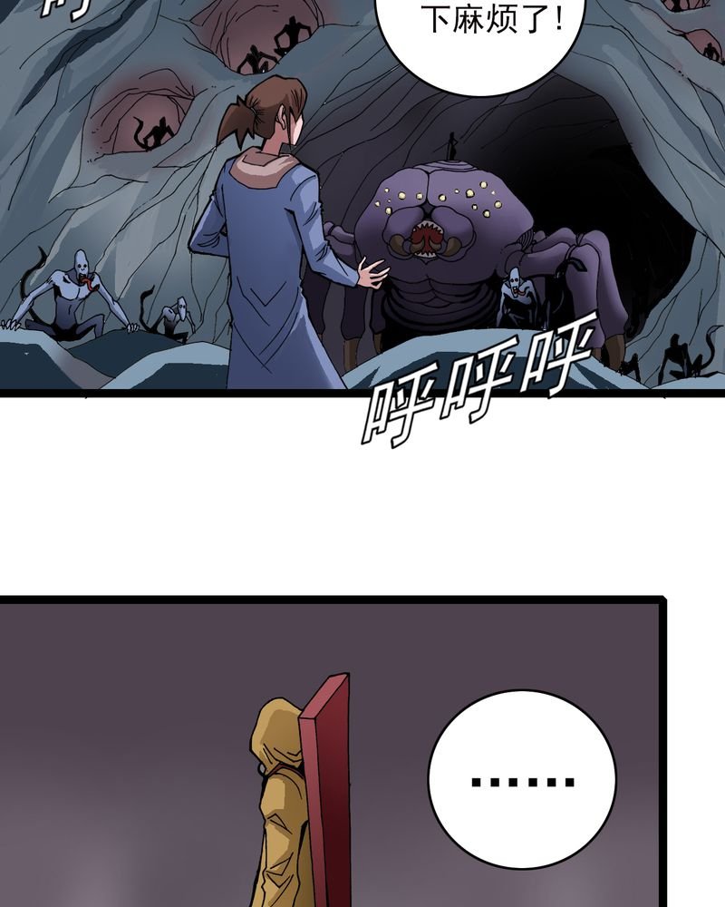 第25章：蜘蛛与蛤蟆