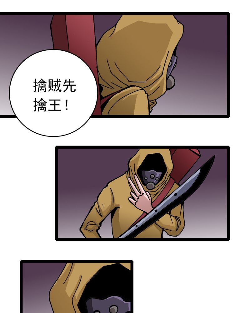 第25章：蜘蛛与蛤蟆