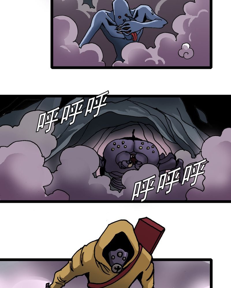 第25章：蜘蛛与蛤蟆