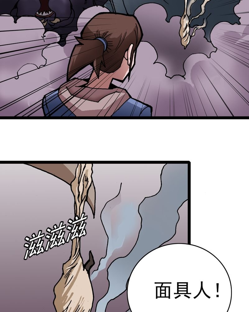 第25章：蜘蛛与蛤蟆