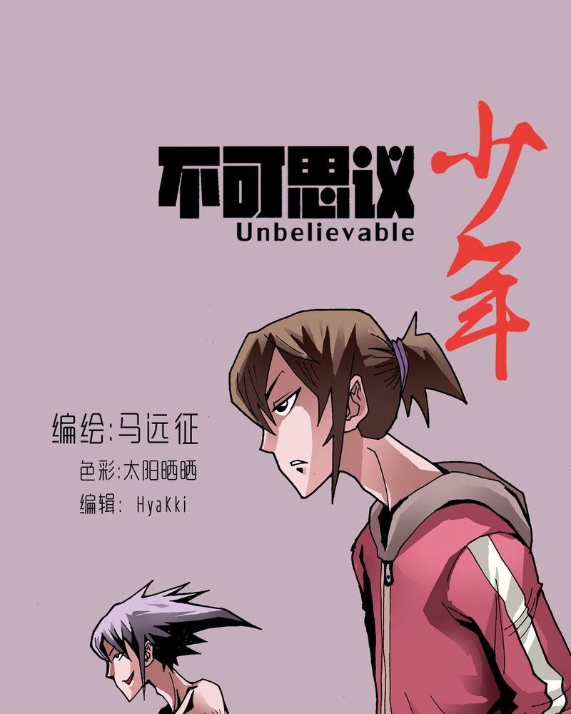 第26章：河流之王
