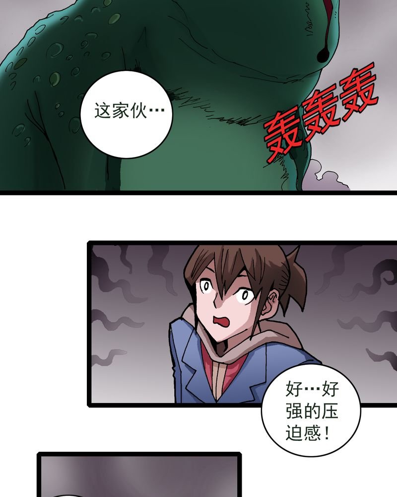第26章：河流之王