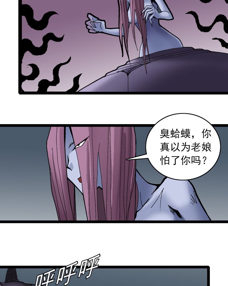 第26章：河流之王