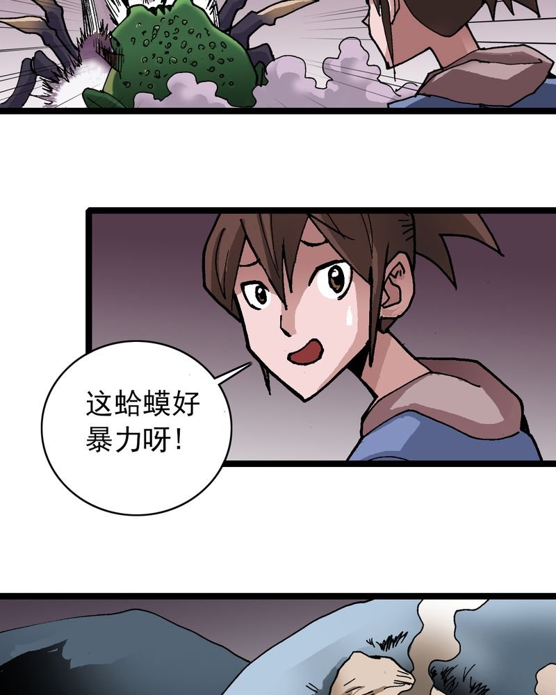 第26章：河流之王