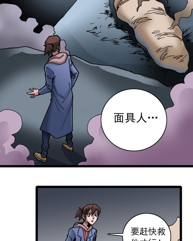 第26章：河流之王