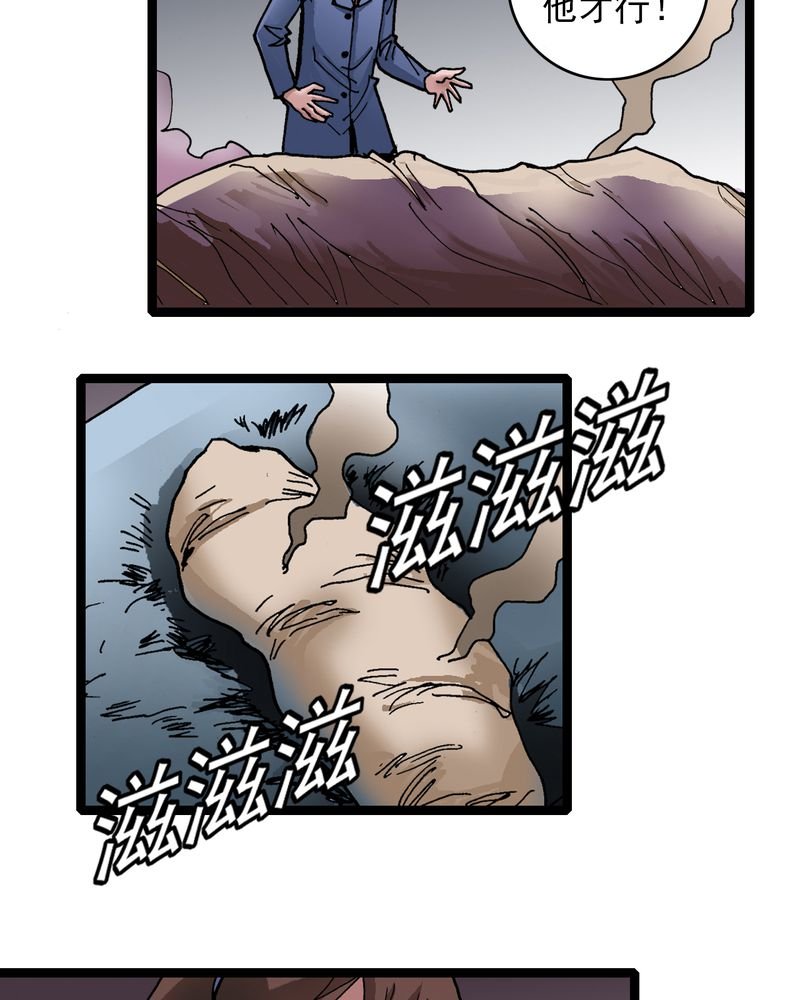 第26章：河流之王