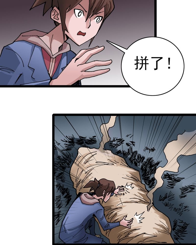 第26章：河流之王