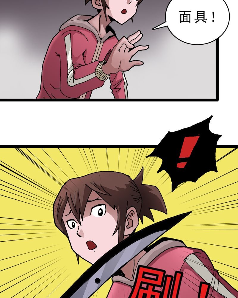 第27章：是女的？
