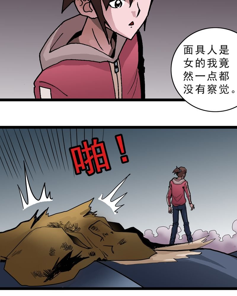 第27章：是女的？