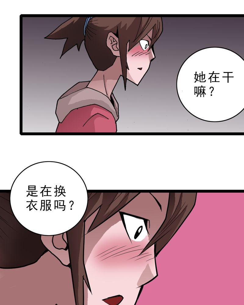 第27章：是女的？